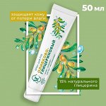 Невская Косметика Крем для рук &quot;Оливково-глицериновый&quot; 50 мл