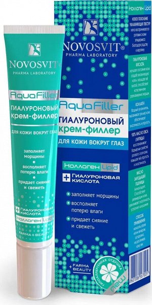 Новосвит Гиалуроновый крем-филлер "AquaFiller" для кожи вокруг глаз 20 мл
