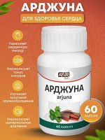 Арджуна. Для сердца и сосудов Ayur Plus 60 таб