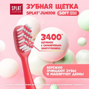 З/щетка дет. Splat JUNIOR с ионами серебра мягкая