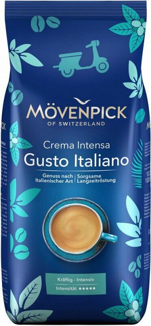 Кофе Movenpick Gusto Italiano 1кг.  зерно вак/уп