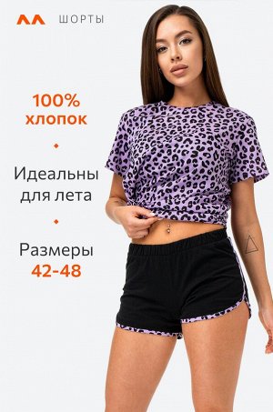 Женские хлопковые шорты Happyfox