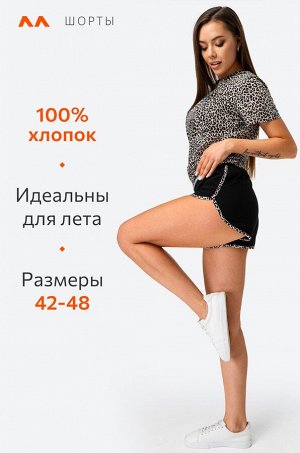 Женские хлопковые шорты Happyfox