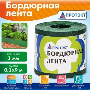 Бордюрная лента 0,10*9м хаки 1/4