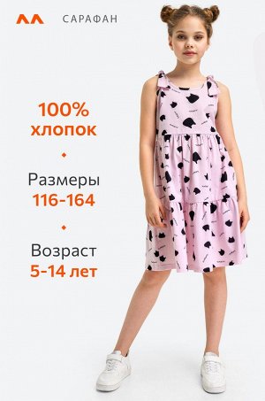 Хлопковый летний сарафан для девочки Happyfox