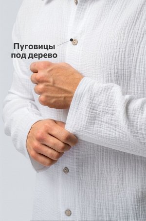 Мужская рубашка из муслина Happyfox