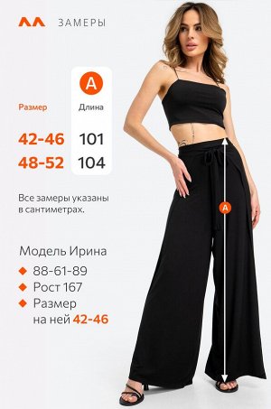 Женские брюки трансформер с запахом из вискозы Happyfox