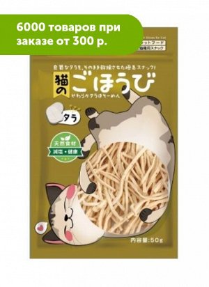 Catty Man Японская лапша для кошек «Приятного аппетита» на основе трески, 50