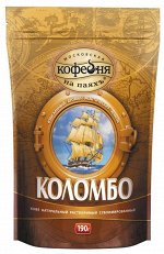 Кофе Коломбо190гр  раст. м/у нов. влож.