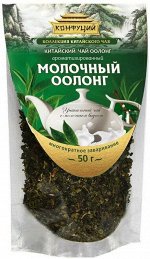 Чай Конфуций Молочный улун мелколист. 50гр. м/у NEW