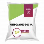 Нитроаммофоска 1 кг.