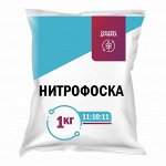 Нитрофоска 1кг