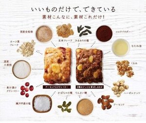 Morinaga Macrobiotic Hazelnut and Cacao Set - овсяное печенье с макробиотиками вкус лесной орех и какао (5 шт)
