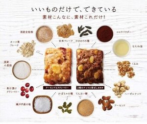 Morinaga Macrobiotic Hazelnut and Cacao - овсяное печенье с макробиотиками, вкус лесной орех и какао