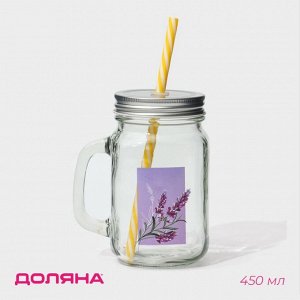 Кружка Доляна «Лаванда», 450 мл, 10x7.5x13 см, с ручкой, крышкой и трубочкой, стекло, прозрачная