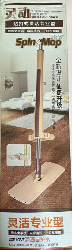 Швабра  коричневая Spin Mop