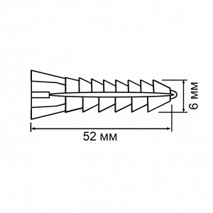 Дюбель "ТУНДРА", для пенобетона, раскладной, нейлоновый, 6х52 мм, 250 шт
