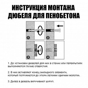 Дюбель ТУНДРА, для пенобетона, раскладной, нейлоновый, 6x52 мм, 250 шт.