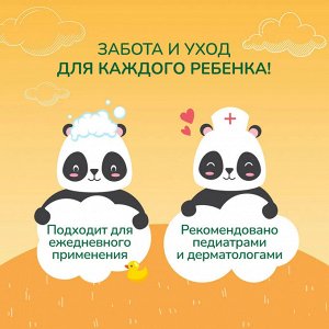 Чистая линия Гель для душа Детский 2 в 1 400 мл ЧЛ