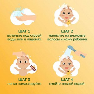 Чистая линия Гель для душа Детский 2 в 1 400 мл ЧЛ