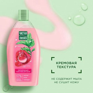 Чистая Линия Гель для Душа "Питательный: Сладкая клубника и мята" 750 мл