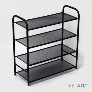 Обувница металлическая LaDо́m, 4 яруса, 60x27x64 см, цвет чёрный