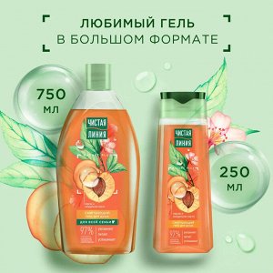 ЧИСТАЯ ЛИНИЯ Гель для душа Смягчающий 250 мл ЧЛ