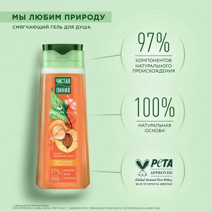 ЧИСТАЯ ЛИНИЯ Гель для душа Смягчающий 250 мл ЧЛ
