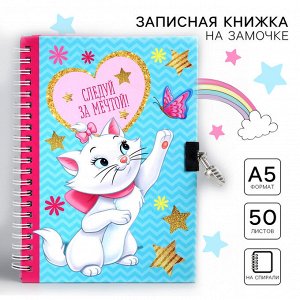 Disney Записная книжка А5 на замочке &quot;Мой дневничок&quot;, 50 листов, Коты аристократы