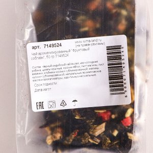 Чай ароматизированный "Фруктовый соблазн", 50 г