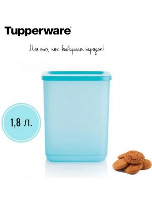 Контейнер Кубикс голубой 1,8 л 1шт - Tupperware®.