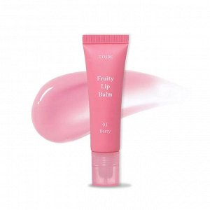 Etude House Бальзам для губ фруктовый Fruity Lip Balm/10 гр