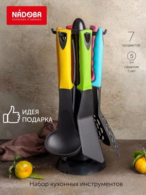 Набор кухонных инструментов 7 предметов серия FLAVA NADOBA