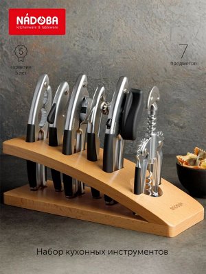 Набор кухонных инструментов матовый хром 7 предметов серия UNDINA NADOBA
