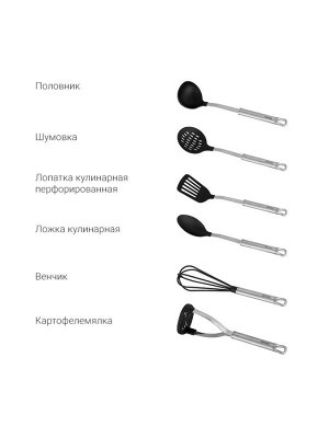 NÁDOBA Набор кухонных инструментов с нейлоновым покрытием 7 предметов серия ANEZKA NADOBA