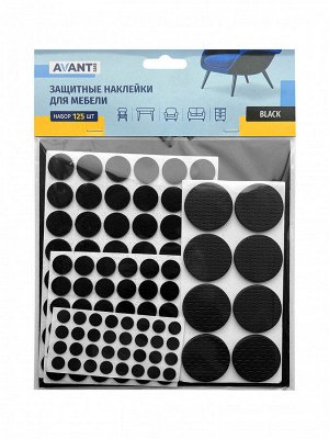 AVANT-gard защитные наклейки для мебели(черные)125 шт/48