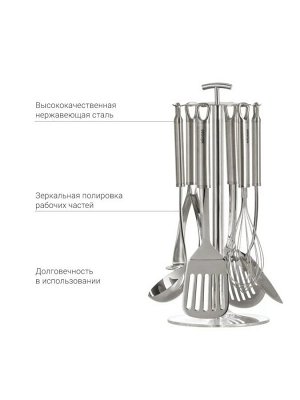 Набор кухонных инструментов 7 предметов серия KAROLINA NADOBA