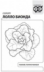 Салат Лолло Бионда 0,5гр