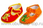 71121 тапочки оранжевые