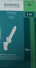 Шприц SYRINGE однораз трехкомп 5 мл с иглой (22G 0.7х38мм) №10  короб
