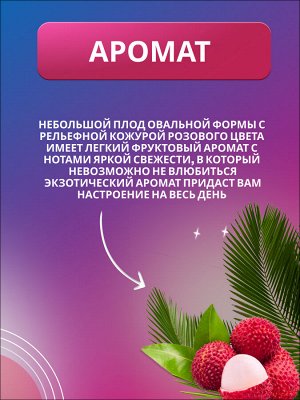 Крем-мыло для тела и рук с ароматом "Тропическое личи" 5000мл, 21Professional