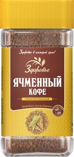 Кофе ячменный Здоровье 75гр. ст/б