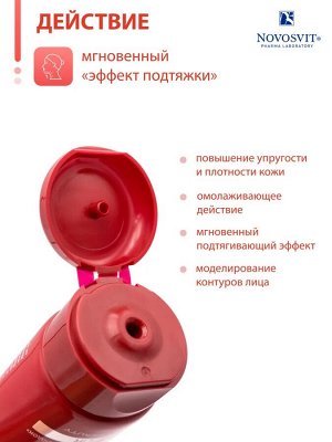 Novosvit НОВОСВИТ Крем-лифтинг 50мл подбородок-шея "Эффект подтяжки"
