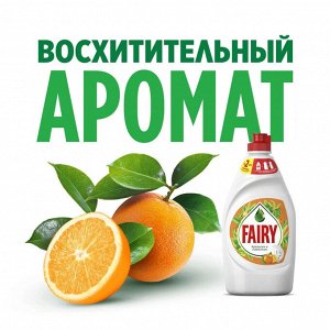 Фейри Средство для мытья посуды "Апельсин и лимонник" 900 мл