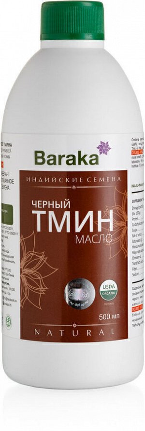 ФИТОСИЛА Масло черного тмина индийские семена 500 мл &quot;Барака&quot; пластик