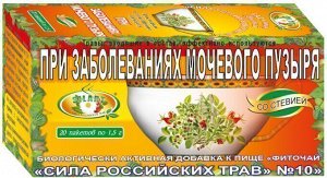 Фиточай "Сила российских трав" №10: при заболевании мочевого пузыря, БАД, 20 ф/п х 1,5 г