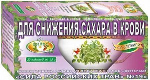 Фиточай "Сила российских трав" №19: для снижения сахара, БАД, 20 ф/п х 1,5 г