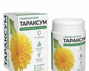 Растительные капсулы "Тараксум" (одуванчик) 60капс*0,36г марка "Компас Здоровья"