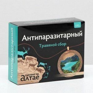 Травяной сбор Алтайский "Антипаразитарный" 100 г, ТМ "Фарм-продукт"