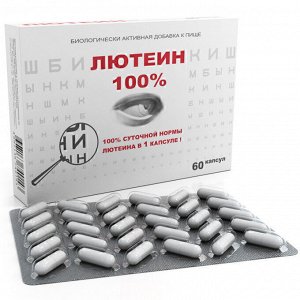 Лютеин 100% - БАД, № 60 капсул х 476 мг